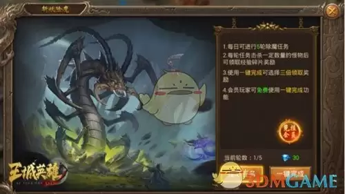 《王城英雄传奇》后期升级攻略