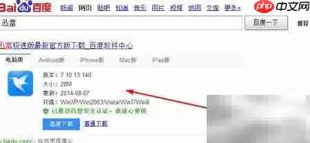 常用软件下载指南