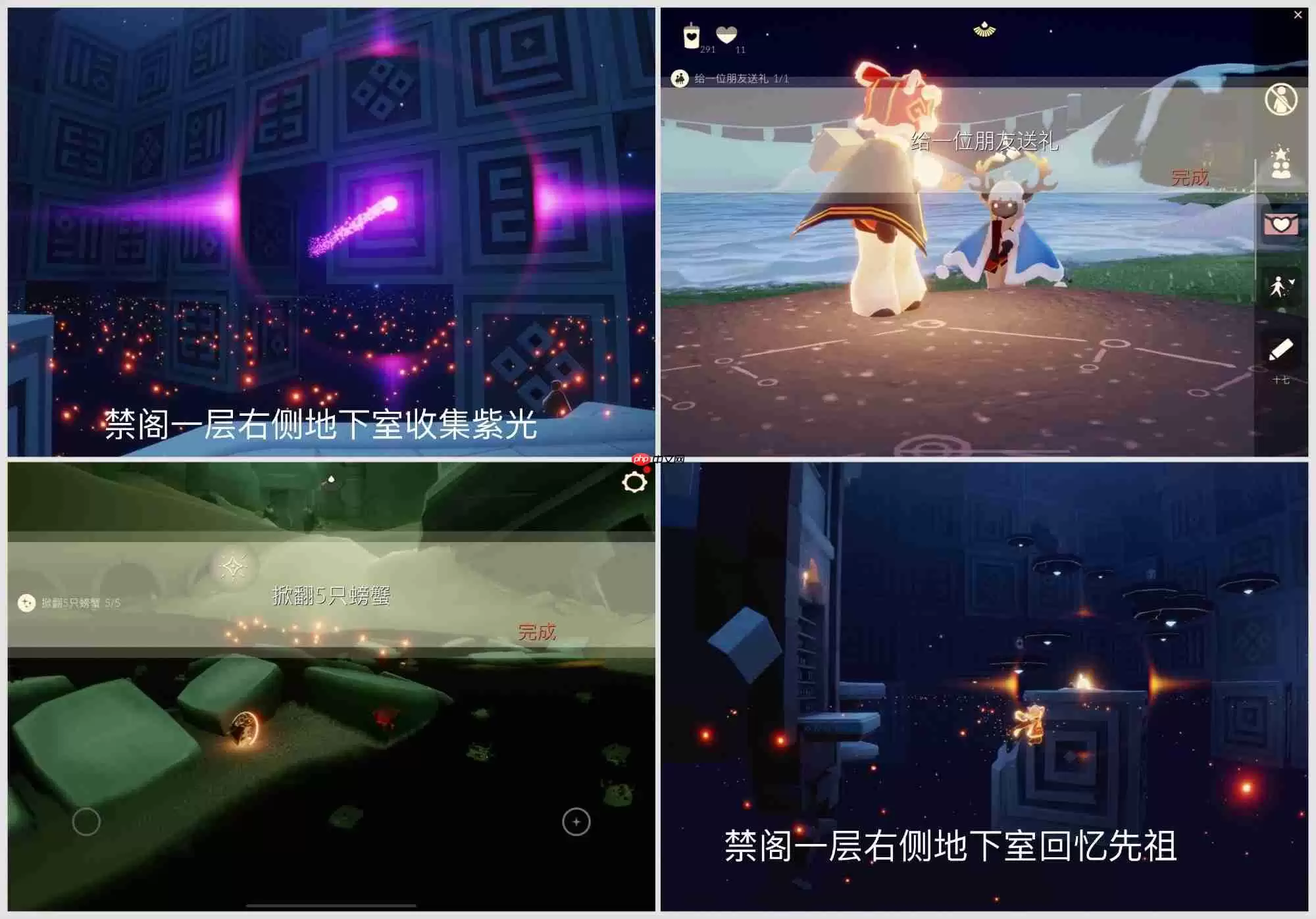 光遇12.24每日任务怎么做-光遇12月24日每日任务攻略