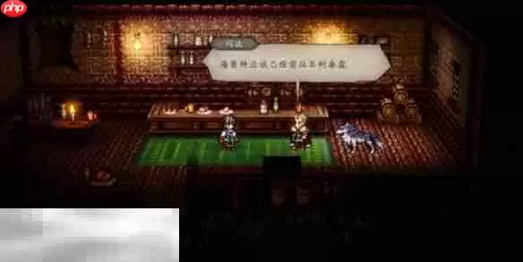 八方旅人0海茵特招募全流程 图文攻略