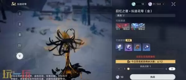 崩坏星穹铁道杰帕德角色专属成就达成攻略