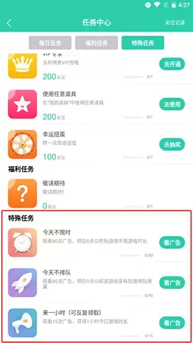 饺子云app永久时长获取方法