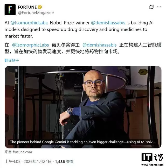 诺奖得主、谷歌DeepMind创始人Hassabis要用AI“攻克人类疾病”