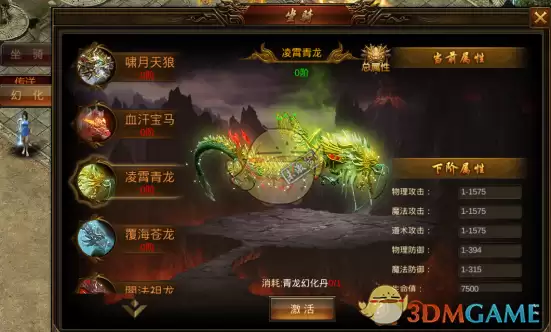 《名扬沙城传奇》系统介绍