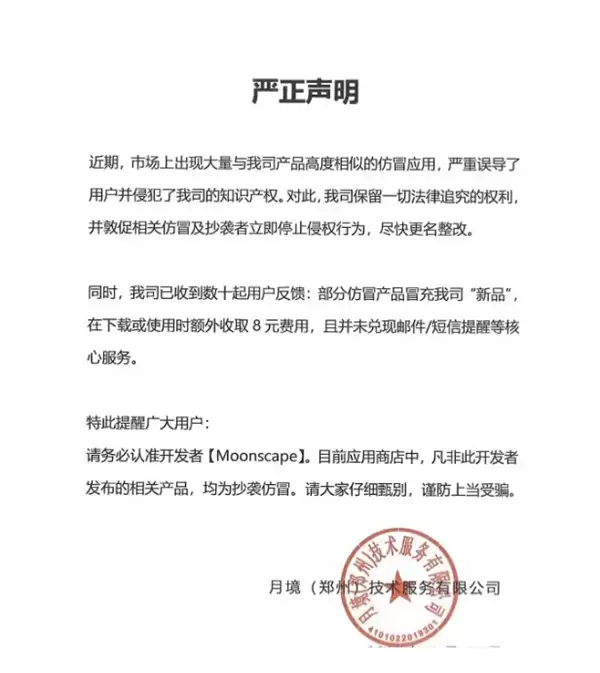 死了么APP运营方因失联被列经营异常，回应称系远程办公致地址无人值守