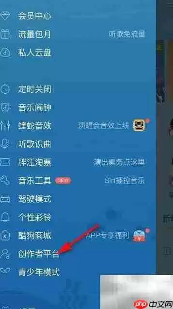 酷狗音乐人入驻指南