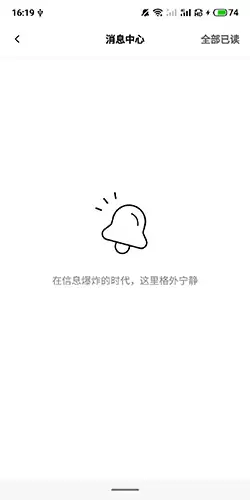 IKEA宜家app消息查看位置