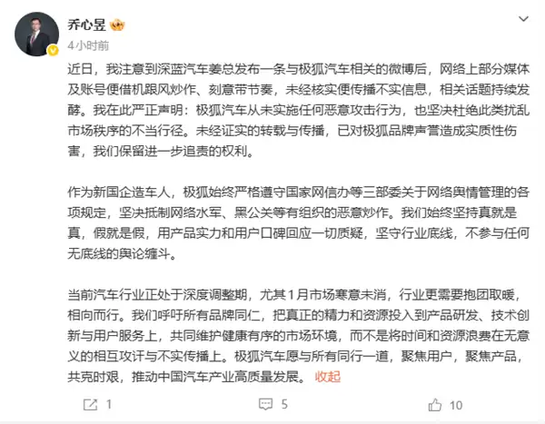 极狐vs深蓝AI通稿泛滥 极狐回应:从未实施任何恶意攻击行为