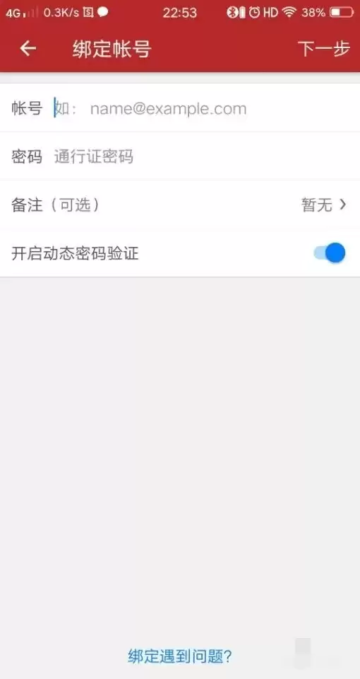 梦幻账号怎么绑定将军令