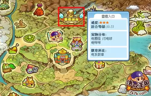 洛克王国雷雨走廊在哪怎么去