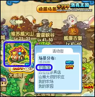 洛克王国钓鱼馆怎么去