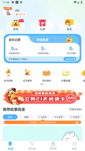 适趣AI中文app使用指南