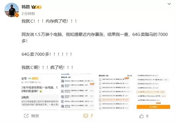 2026年装机成本剧变:64GB内存价格飙涨至整机预算50%