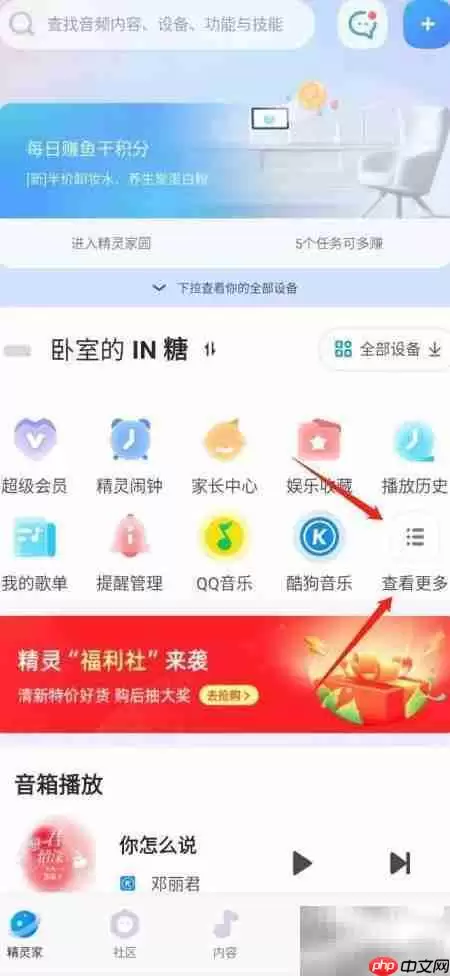 天猫精灵如何开启精灵小蜜