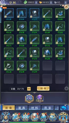 《万道武神传奇》新手攻略