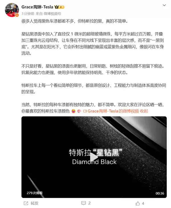 特斯拉星钻黑漆面揭秘：微珠+三层云母结构打造灵动幽蓝光泽