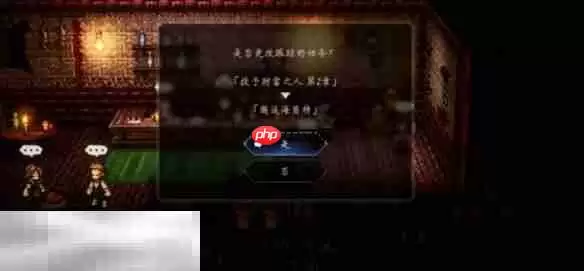 八方旅人0海茵特招募全流程 图文攻略