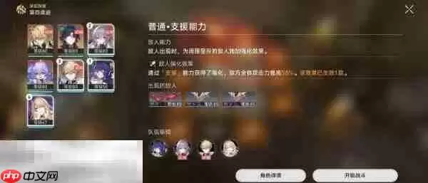 崩坏星穹铁道佩拉角色专属成就达成攻略