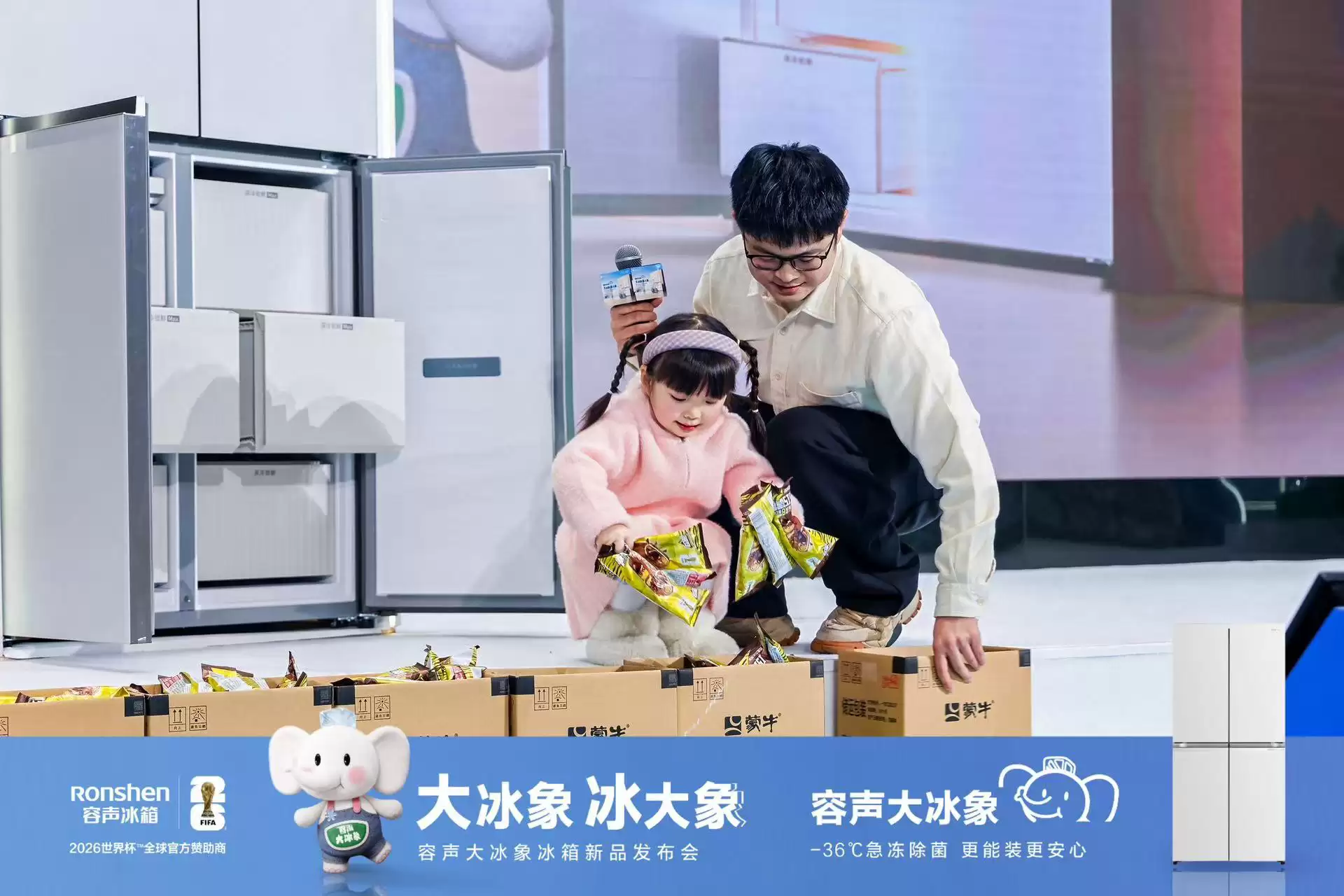 容声发布“大冰象”冰箱,以系统性创新重构家庭冷冻存储标准