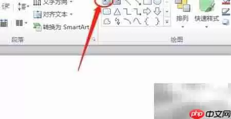 PowerPoint文本框设置技巧