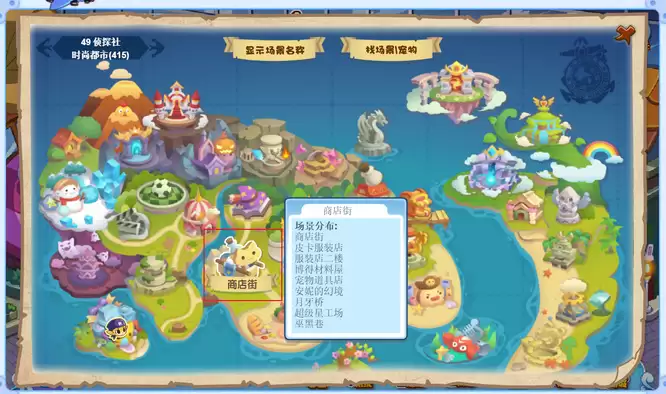 洛克王国材料屋在哪怎么去