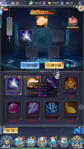 《万道武神传奇》新手攻略