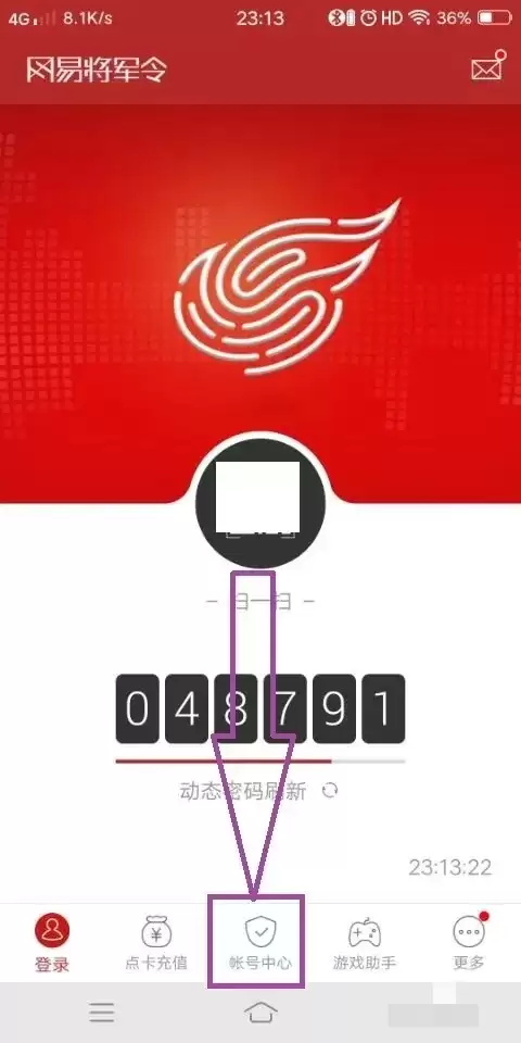 梦幻账号怎么绑定将军令