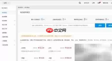 自助建站实现方法解析