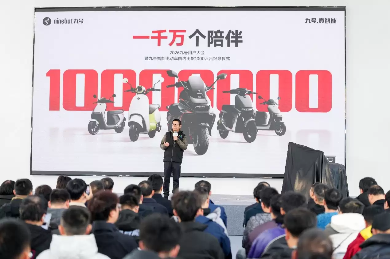 九号公司发布智能电动车“双品牌+全球化”战略