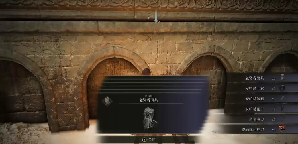 《艾尔登法环》安帕赫套装获取方法