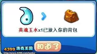 洛克王国英魂玉水怎么得