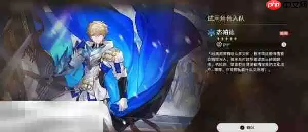 崩坏星穹铁道佩拉角色专属成就达成攻略