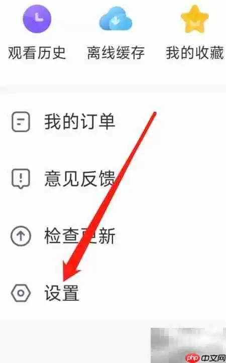 影视大全收藏查看方法