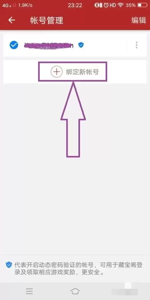 梦幻账号怎么绑定将军令