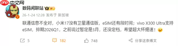 灭霸超大杯来了！vivo X300 Ultra一季度发布