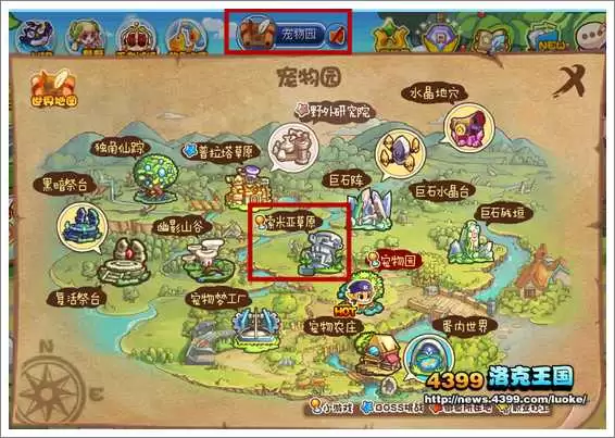 洛克王国索米亚渔场在哪