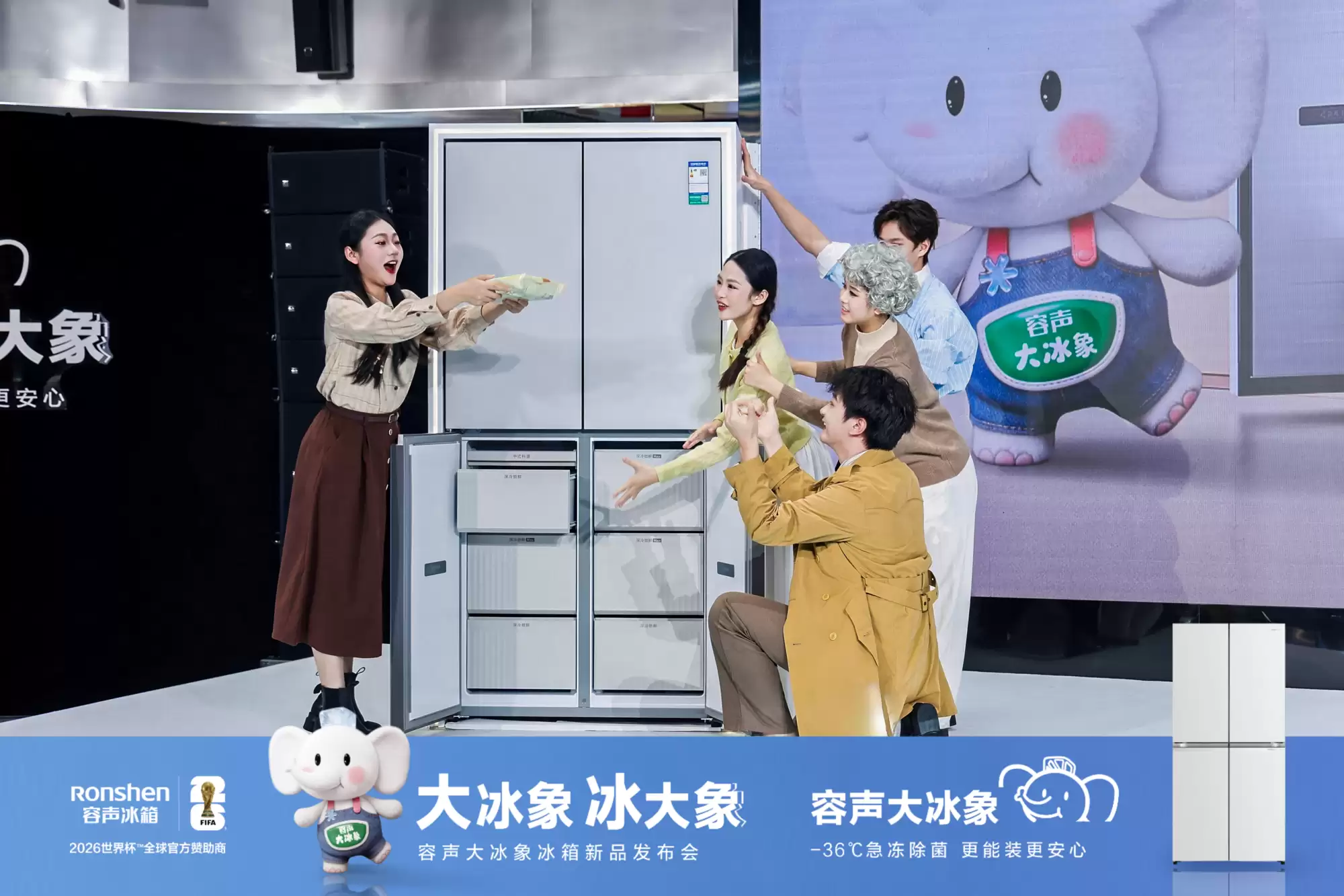 发布冷冻性能团体标准,容声“大冰象”展现“标准制定者”硬实力