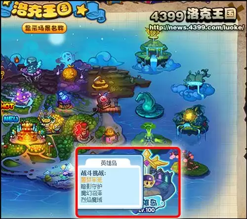 洛克王国噩梦牢笼在哪