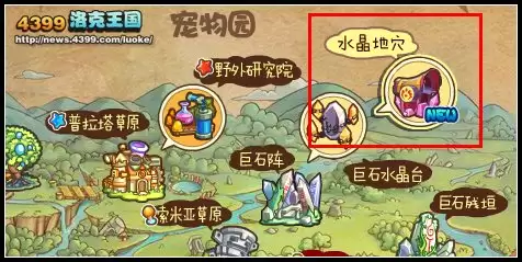 洛克王国水晶地窟怎么去