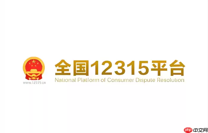 12315投诉会留下记录吗 会不会影响个人征信