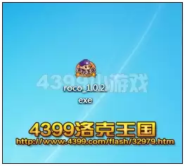 洛克王国极速战斗微端在哪