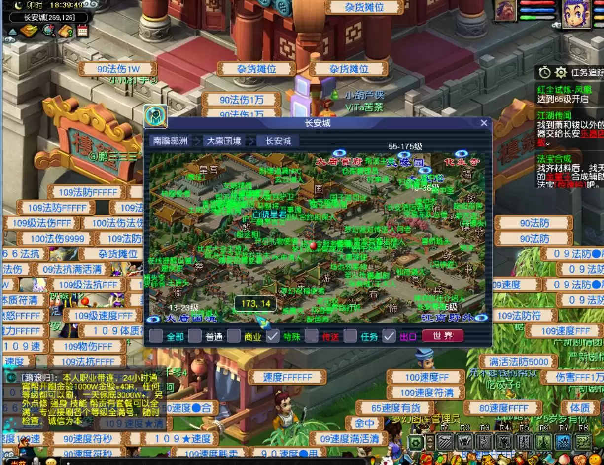 梦幻西游转门派找谁