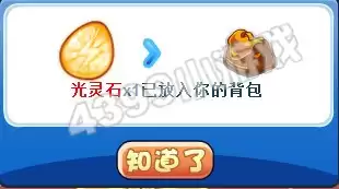 洛克王国洛克银行光灵石怎么获得