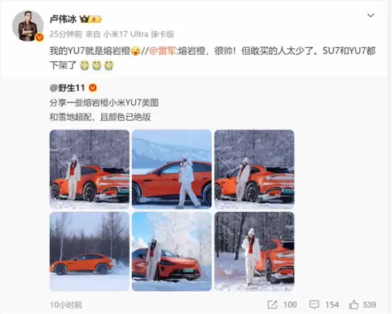 小米汽车交付破50万辆,雷军盛赞车主信任与YU7宝石绿设计