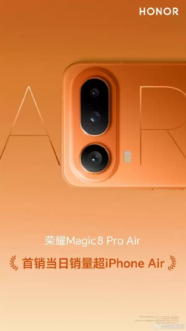4999元起 安卓最强Air 荣耀Magic8 Pro Air首销日销量超iPhone Air