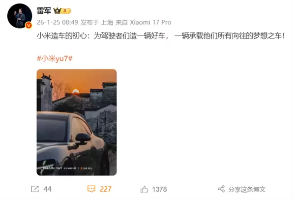 小米SU7凭高保值率与超长续航树立国产纯电轿车新标杆