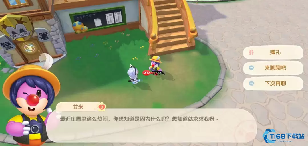 NPC 好感度暴涨秘籍！高效送礼袋全攻略