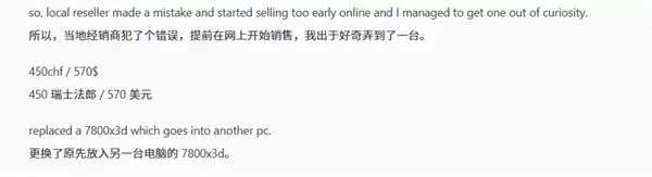 提前一周买到锐龙7 9850X3D!花费近4000元