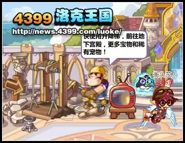 洛克王国地下宫殿在哪