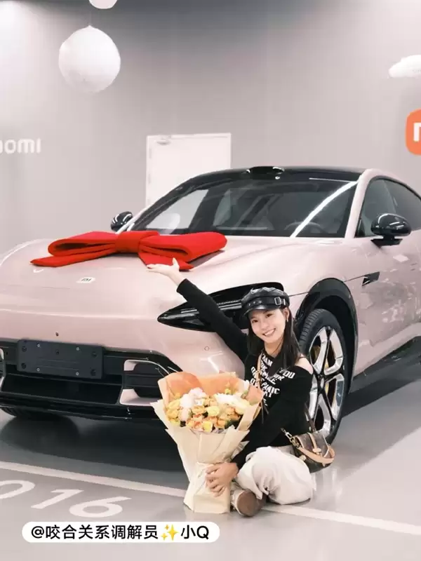 雷军晒喜提小米新车的车主：小姐姐一个比一个漂亮